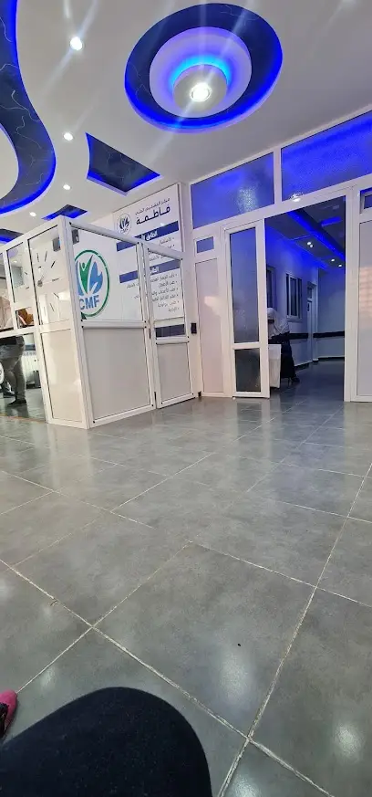 Centre Médical FATMA C.M.F