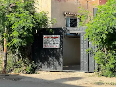 بوكرو طبيب الجلد