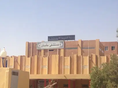 Hopital Tourabi Boujamaa