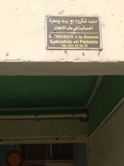 الحكيمة شكرود