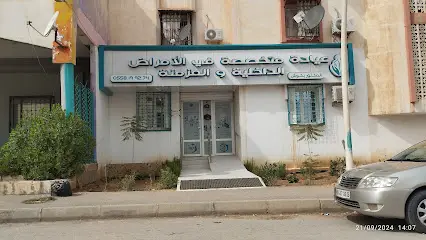 عيادة متخصصة في الأمراض الداخلية والمزمنة