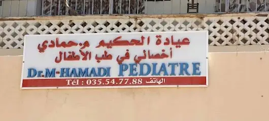 عيادة حمادي مالك طبيب الأطفال وحديثي الولادة Dr HAMADI Malek pédiatre