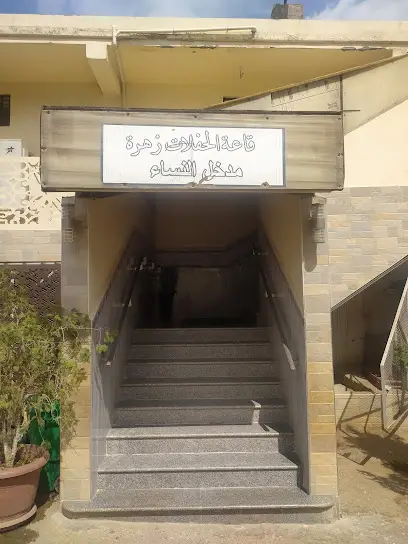 Dr Benkara Mostefa Yasmin