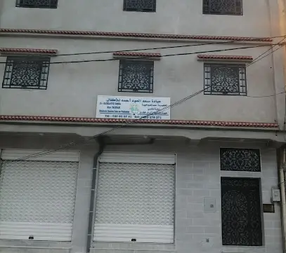 عيادة سعد العود احمد للأطفال