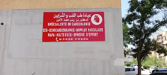 Cardiologue tissemsilt Dr BENZINEB عيادة القلب والشرايين د. بن زينب