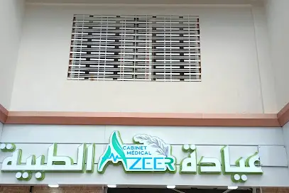 عيادة أزير الطبية الدكتور فراح رضوان