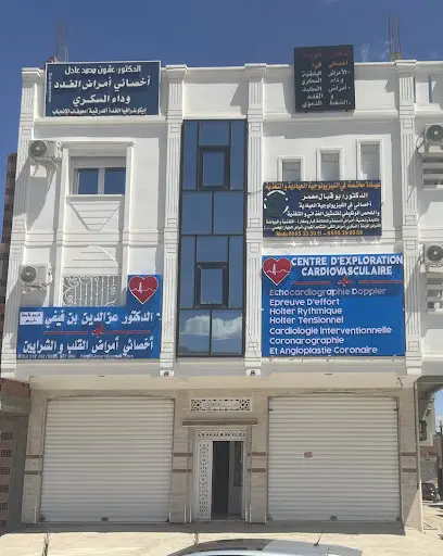Dr Azeddine BENFIFI الدكتور عزالدين بن فيفي