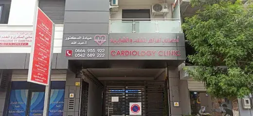 Dr Abdallah cardiologue