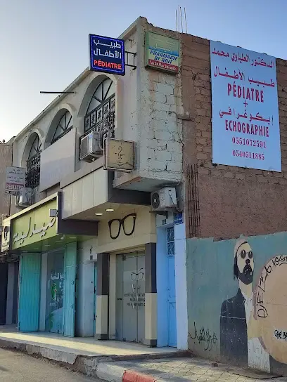 عيادة طبيب الاطفال العلياوي محمد