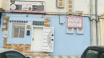 Cabinet Médical d'Allergologie Dr Tahar KHERKHACHE