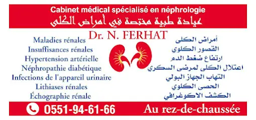 Dr.N.FERHAT Cabinet Médical Spécialisé en Néphrologie