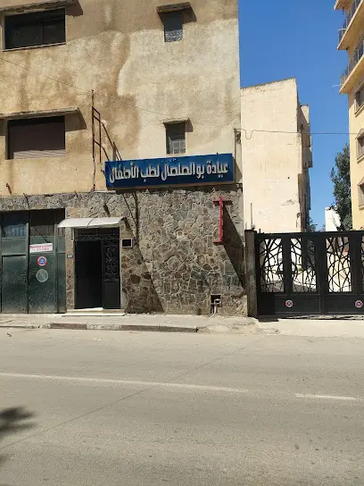 Pédiatre Dr BOUSSELSAL Zeralda sidi abdellah H 24 بوالصلصال