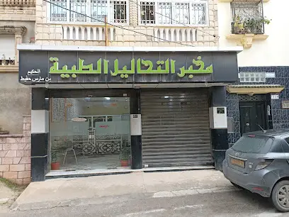 Laboratoire