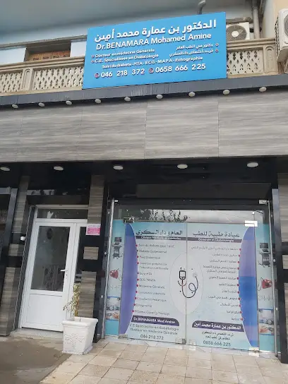 cabinet médical de diabétologie et de médecine générale DR BENAMARA MED AMINE