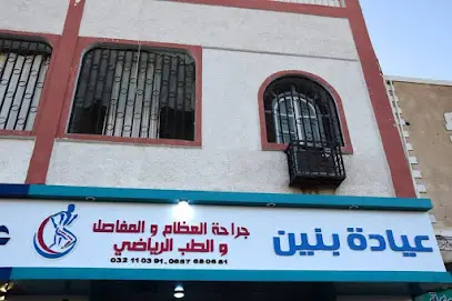 الدكتور زكرياء بنين