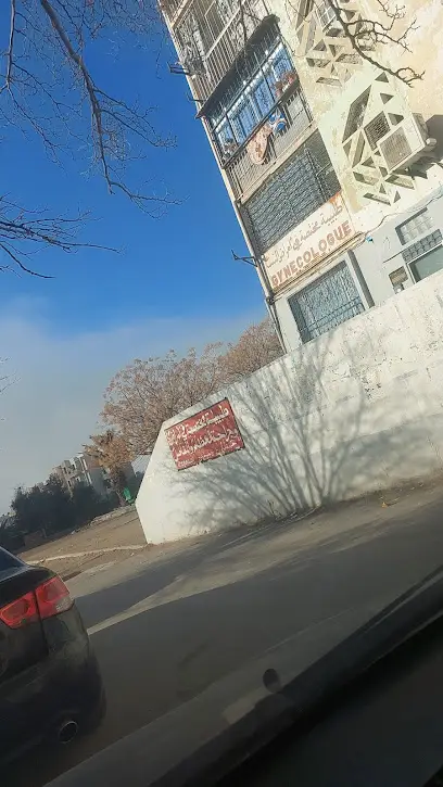 جراحة العظام والمفاصل