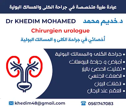 Dr Khedim Mohamed