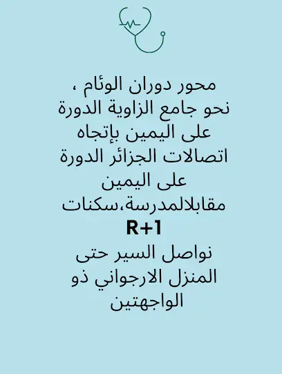 1️⃣5️⃣0️⃣0️⃣DA 🐣ابو بكر قيسار عيادة طب الأطفال🐣