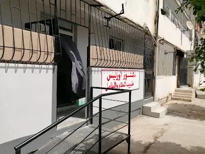 Dr lotfi ourlis دكتور اورليس لطفي