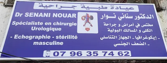 cabinet docteur senani urologue skikda
