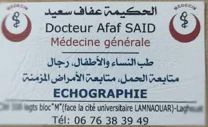 Cabinet Médical Dr Afaf Said