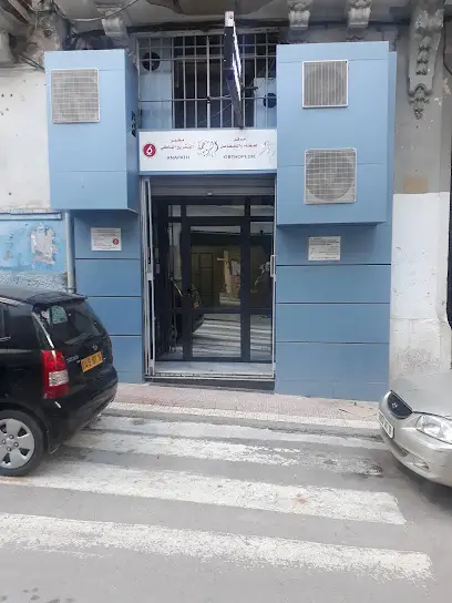 Laboratoire d'anatomie pathologique Dr S.MELOUK