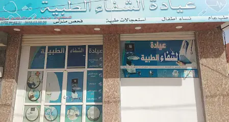 Cabinet medical elchifae