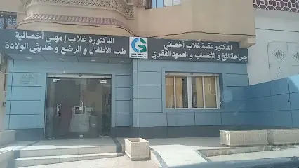 Cabinet De Pédiatrie Dr Ghellab Née Mehemli I.