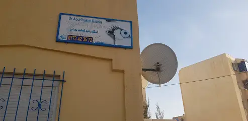 عبد الحكيم بوراس