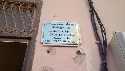 Dr Bouhamida Slimane , Pediare