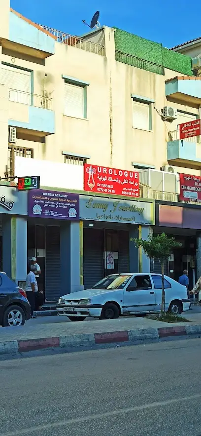 Urologue Dr Tiab عيادة جراحة المسالك البولية دكتور طياب محمد صالح