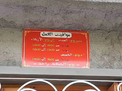 Cabinet médical de pédiatrie Dr Issaad R