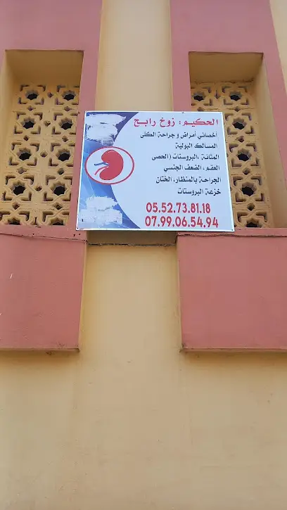 DR ZOUKH RABAH