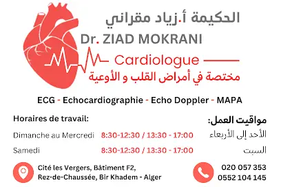 Dr Amal ZIAD-MOKRANI - CARDIOLOGUE - BIR KHADEM