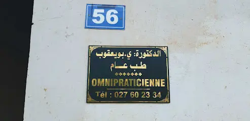 Cabinet Médical Dr BOUYAKOUB . Y