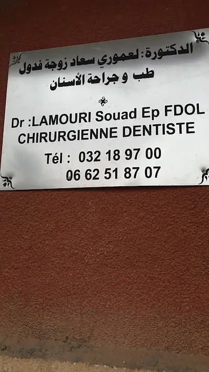سعاد لعموري