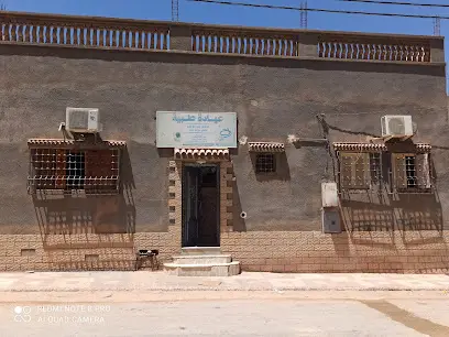عيادة الدكتور بشرى