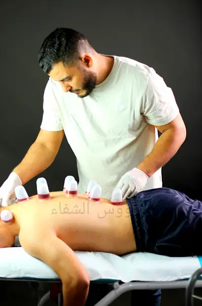 Hijama دار الشفاء للعلاج بالحجامة باب الزوار