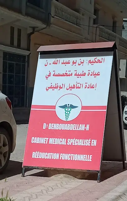Cabinet Médical Docteur BENBOUABDELLAH.N Cabinet de Réeducation fonctionnelle
