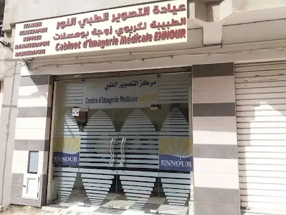 CENTRE D'IMAGERIE MÉDICALE ENNOUR DOCTEUR LAKRIOUI.W