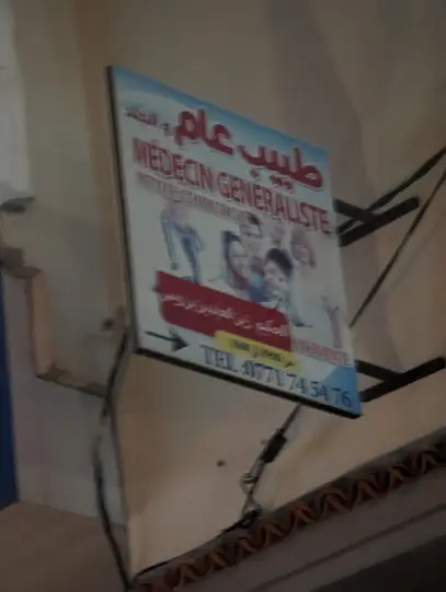 Médecin généraliste - طبيب عام