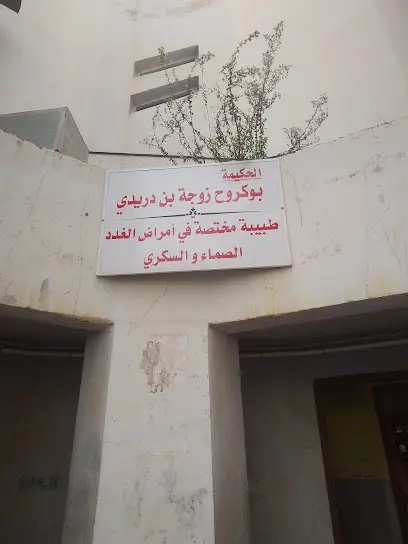 Dr boukrouh specialiste en Endocrinologie get diabétologie