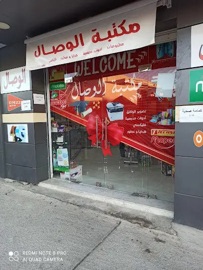 جامعة باتنة 1