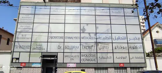 Cabinet gynécologique Dr Maoudj