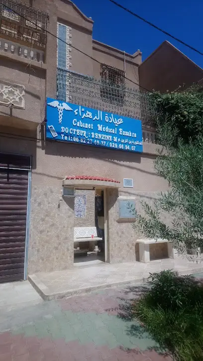 *عيادة الزهراء*دكتورة بن الزين منصورة أخصائية (المرأة الحامل والتوليد )
