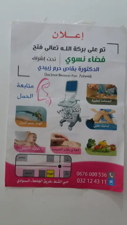 Docteur BEGGAS NOUR-ELHODA