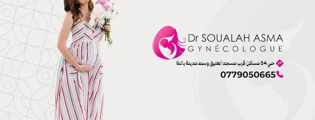 عيادة أمراض النساء و التوليد دكتورة صوالح أسماء