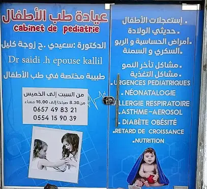 Dr SAIDI .H PEDIATRE