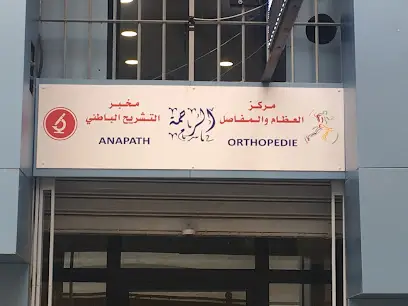 Dr Merabtene Habib chirurgien orthopediste et traumatologue