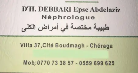 Dr. DEBBARI Néphrologue